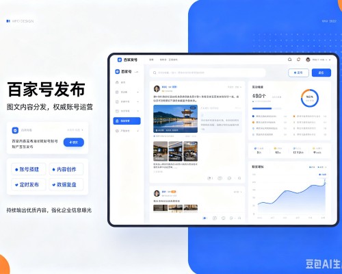 铅山百家号信息发布代运营